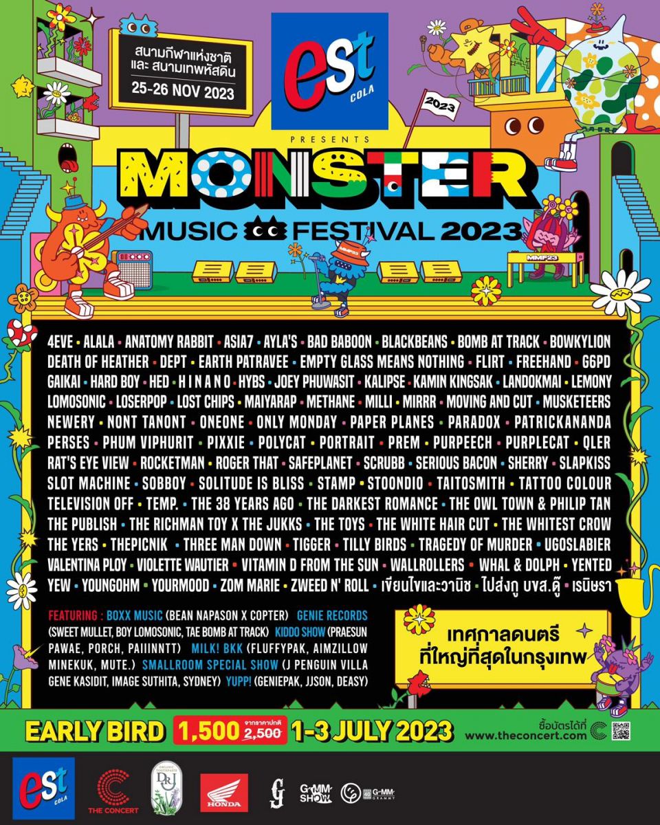 กลับมาแล้ว!! เทศกาลดนตรีที่ใหญ่ที่สุดในกรุงเทพ “Monster Music Festival